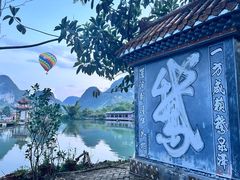 -靖西鹅泉风景区