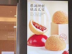 -蔡澜点心·粤菜(月星环球港店)