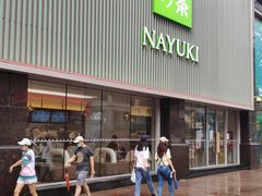 -奈雪的茶(大连新玛特店)