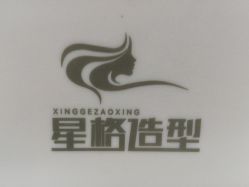 -星格造型·Hair Salon