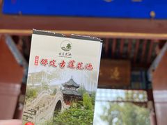 -莲池书院博物馆