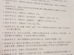 -肆月河豚·新淮扬(金融街店)
