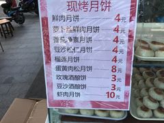 -长发西饼(临顿路店)