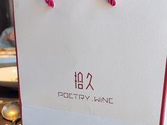 -拾久(朝阳公园店)