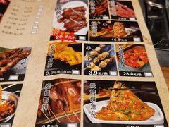 -那些年记忆烧烤