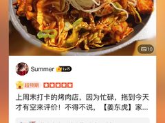 -姜虎东白丁烤肉(恒隆广场店)