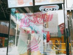 -PaulFrank Tea 大嘴猴奶茶