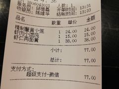 账单-王家沙点心店(南京西路总店)