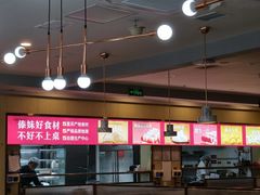 -傣妹火锅(建军东路店)