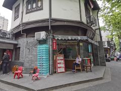 -江南春(中山中路店)