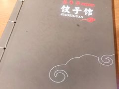 -嘉年华面包房餐厅（饺子馆）(陶然亭店)