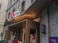 -国药中服免税(北京坊店)