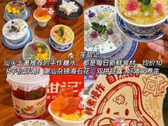 -普宁反沙番薯芋头