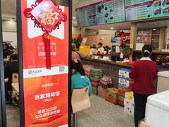 -百家鸡味馆(清泰店)
