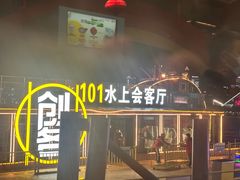 -珠江夜游广州塔·中大码头