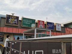 -丽达购物中心(崂山店)