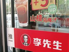 门面-李先生牛肉面大王(昌平鼓楼店)