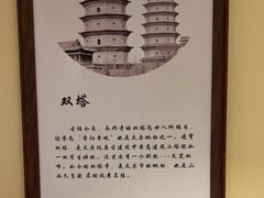 -老太原菜馆(府西街店)