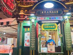 -马迭尔冷饮厅1906(中央大街店)