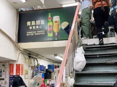 -凤城康记饭店