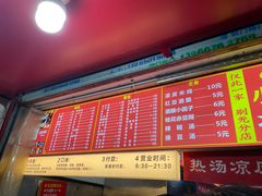 -小朱麻辣串(益民街店)