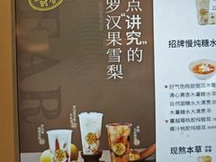 -炖物24章·顺时轻养茶(黄龙店)