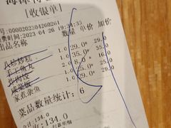 账单-海坛特色小吃·只做平潭特色菜(平潭店)