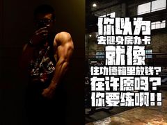 -威尔仕健身(金茂店)