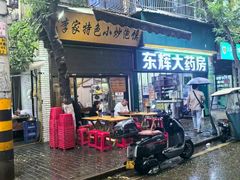 -李家特色小炒泡馍