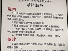 -创视镜匠眼镜管家(太升南路店)
