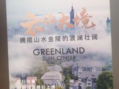 -紫峰大厦
