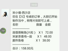 -宋小谨·泉州菜(西沙湾店)
