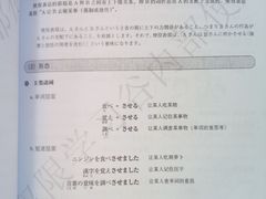 -学习谷日语培训日本留学·多语种外语教学(西单宣武分部)