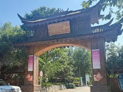 -尚庄度假村·庭台树下·户外烧烤·团建CS·轰趴营地(上庄水库店)