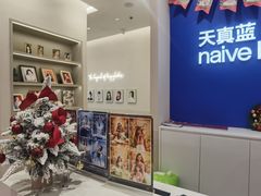 -天真蓝照相馆(新世界店)