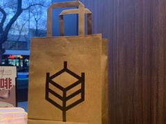 -原麦山丘(东四店)