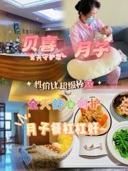 -贝喜月子会所(临平店)