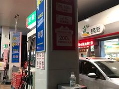 -中国石化金城加油站