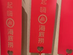 -海底捞火锅(泰安爱琴海店)