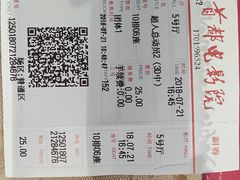 -首都电影院(天津店 中国巨幕)