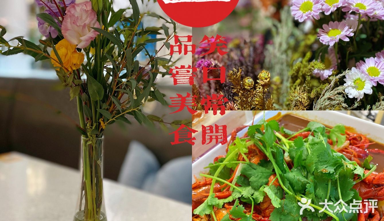 “花店”里吃肉，赴一场春的盛宴 