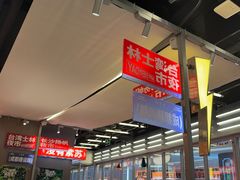 -蛙来哒(万泰新天地店)