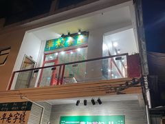 门面-華叔茶記