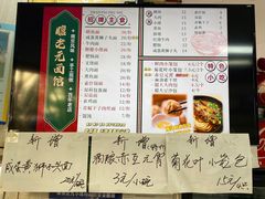 -瞻老元面馆(双塘路店)