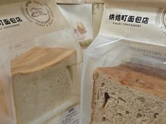 -烘焙町面包店(西四店)