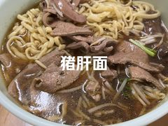 -陈记锅盖面(长江路店)