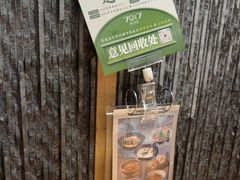 -7017浙菜•建德味(中财店)