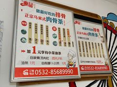 菜单-东记肉骨茶(南阳路店)