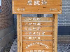 -鸡鸣驿古城