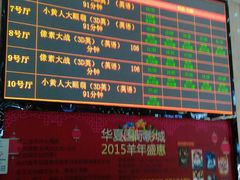 android_upload_pic-武汉华夏国际影城(鲁广店)